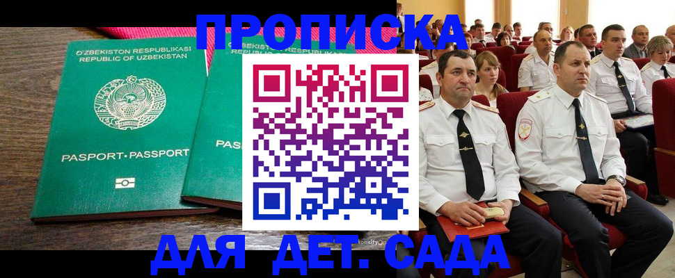временная регистрация для школы в Светогорске